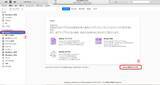 「iTunesの使い方や設定方法をイチから徹底解説！【初心者必見】」の画像44