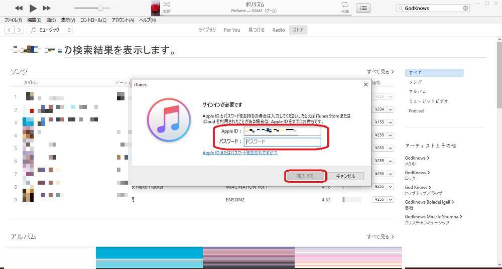 iTunesの使い方や設定方法をイチから徹底解説！【初心者必見】