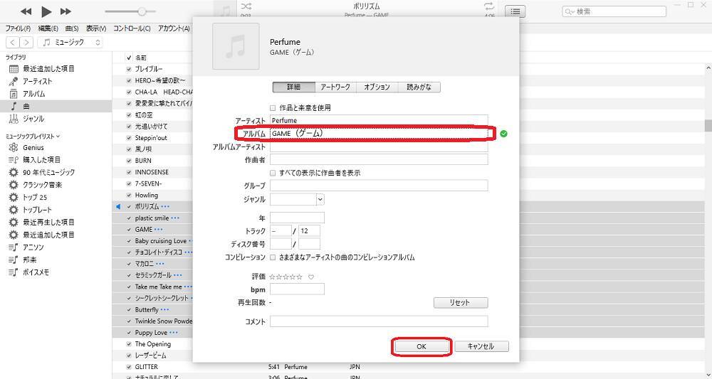 iTunesの使い方や設定方法をイチから徹底解説！【初心者必見】