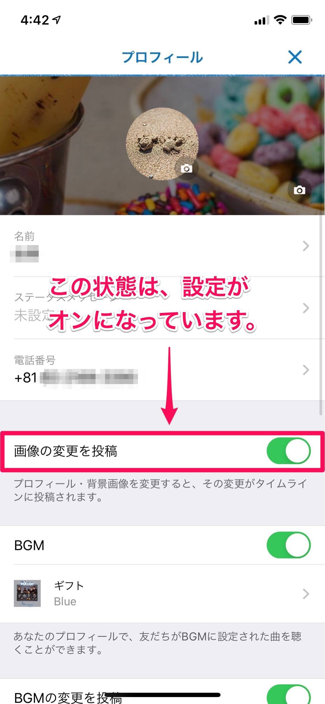 Lineのホーム画像の変更方法とは 裏技や豆知識も紹介 年2月22日 エキサイトニュース 5 5