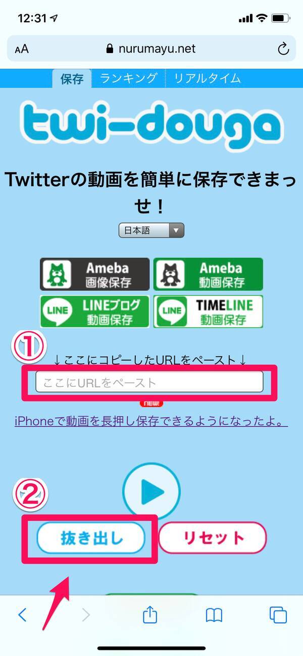 Twitterで動画保存する方法 おすすめアプリをご紹介 スマホ Pc 21年6月22日 エキサイトニュース