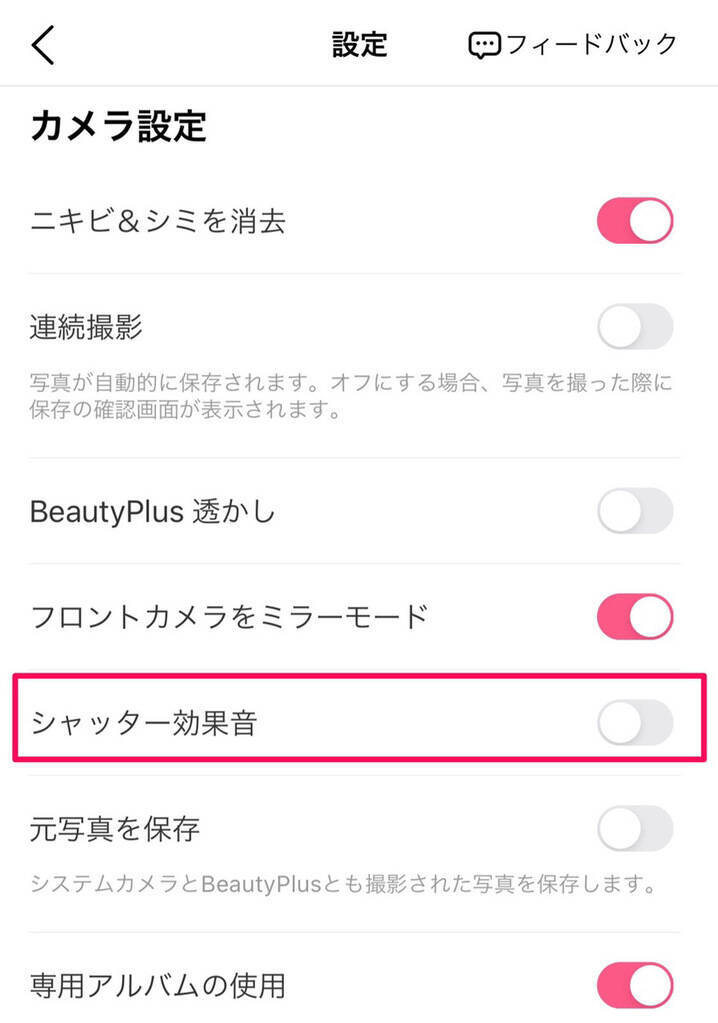 最新版 カメラアプリ Beautyplus ビューティープラス の使い方を徹底解説 年3月6日 エキサイトニュース 4 7