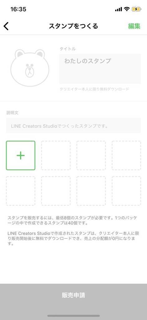 オリジナルline ライン スタンプを上手に描くなら アイビスペイントx がおすすめ 年3月10日 エキサイトニュース