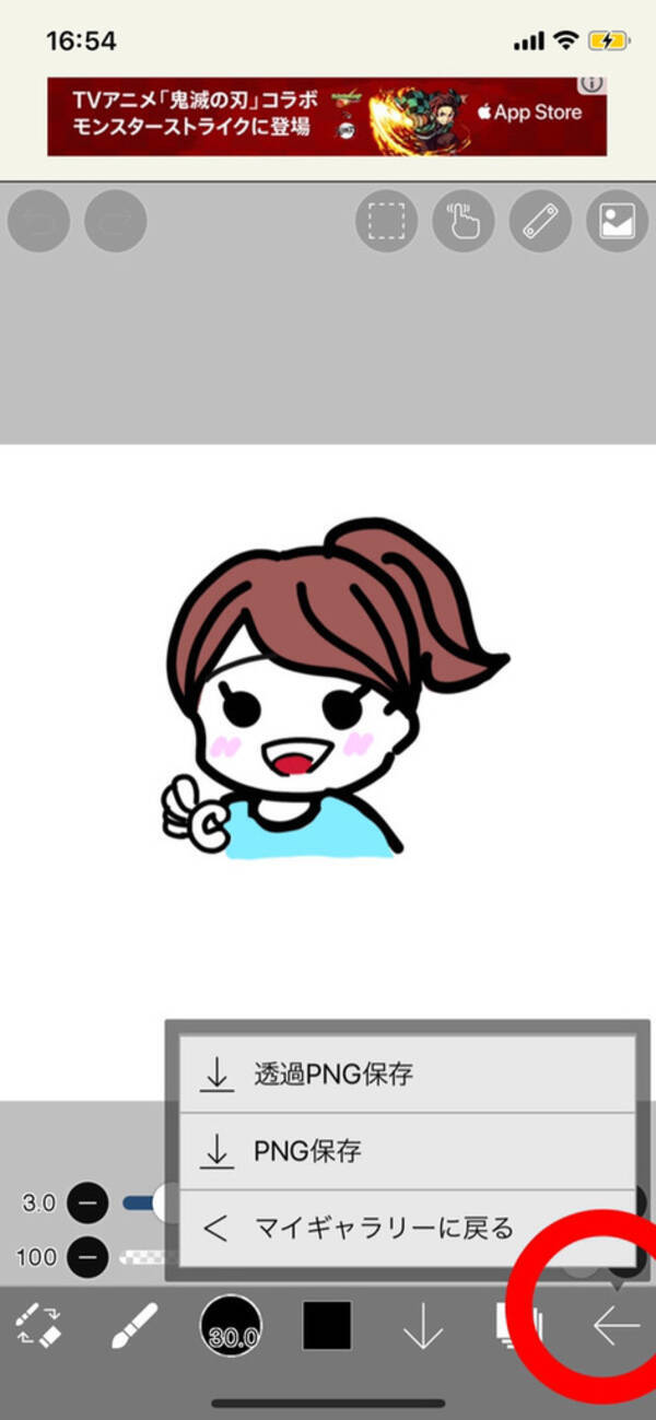 オリジナルline ライン スタンプを上手に描くなら アイビスペイントx がおすすめ 年3月10日 エキサイトニュース