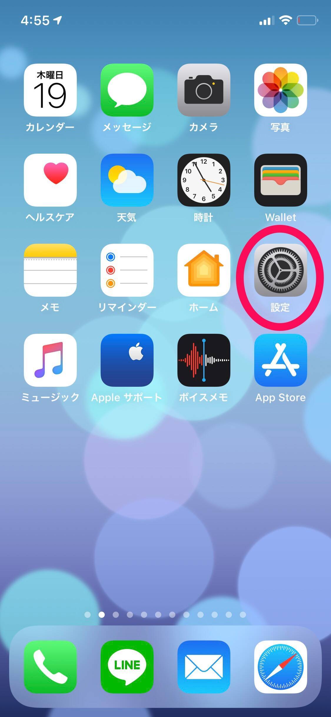 Iphone Android ホーム画面から消したアプリって復元できる 21年7月5日 エキサイトニュース 7 9