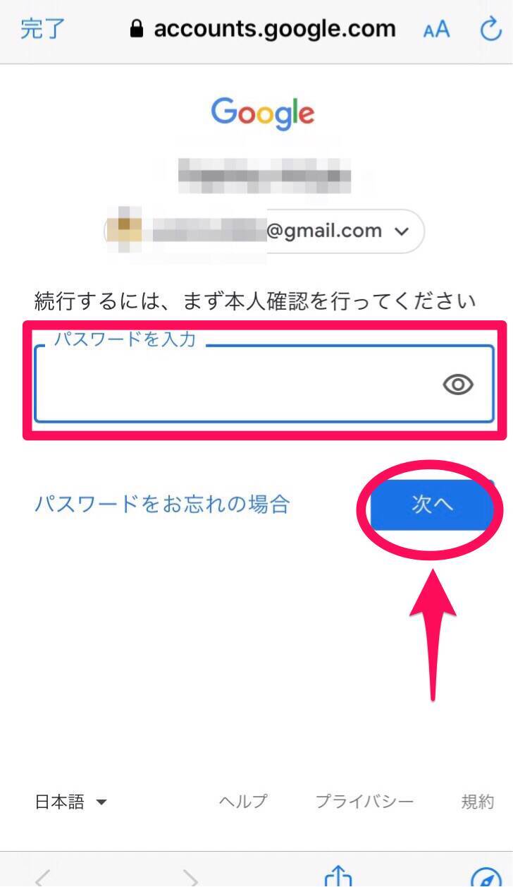 Gmailアプリでgoogleアカウントを削除する方法は 手順を解説 年6月9日 エキサイトニュース 3 3