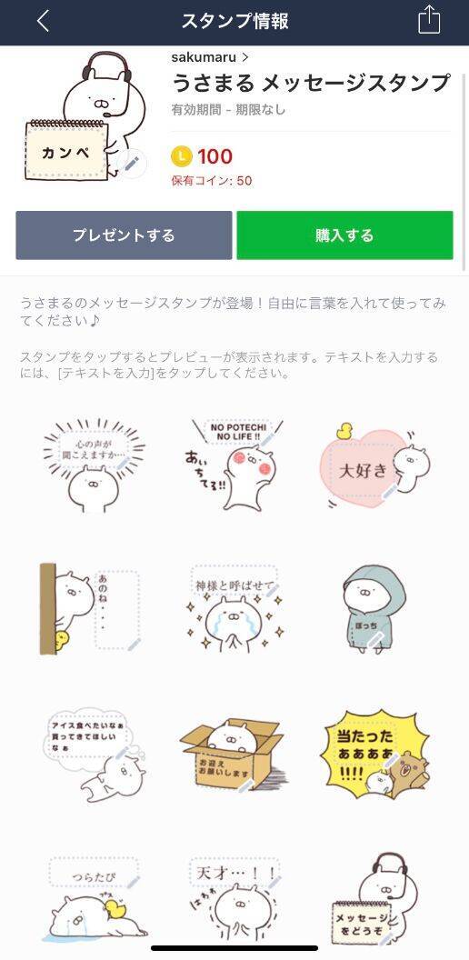 Lineにメッセージスタンプが登場 好きな言葉を入れられる 年4月3日 エキサイトニュース 2 2