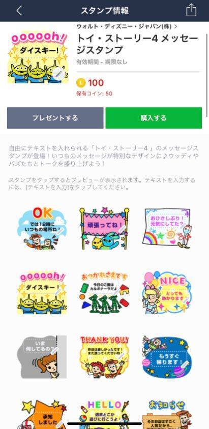 Lineにメッセージスタンプが登場 好きな言葉を入れられる 年4月3日 エキサイトニュース