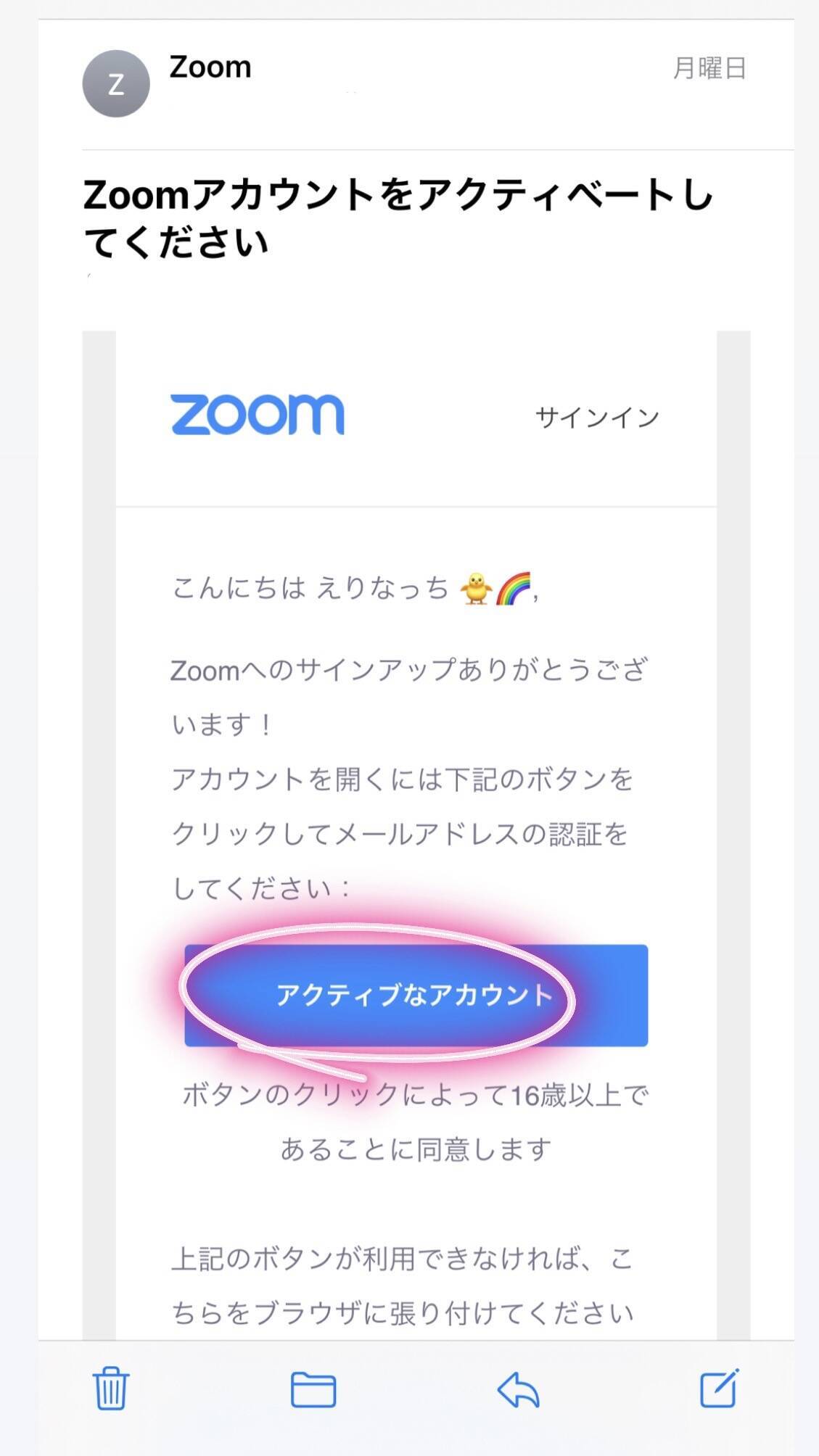 「ZOOM飲み会」のやり方を解説！オンライン飲み会が大人数でできる♥