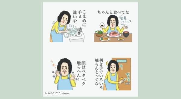 ウィルス予防のために無料配布されているlineスタンプが可愛すぎる 母からのメッセージ 年4月8日 エキサイトニュース