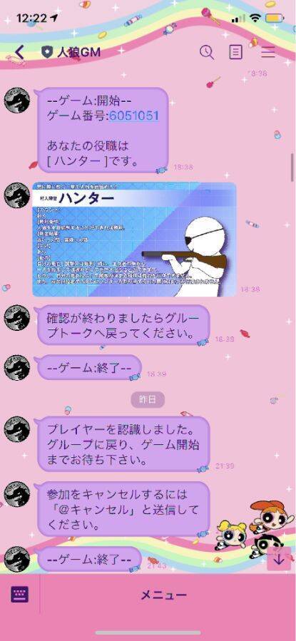 Line人狼のやり方教えます みんなでわいわいしながら おうち時間 を盛り上げよう 年4月14日 エキサイトニュース 2 4