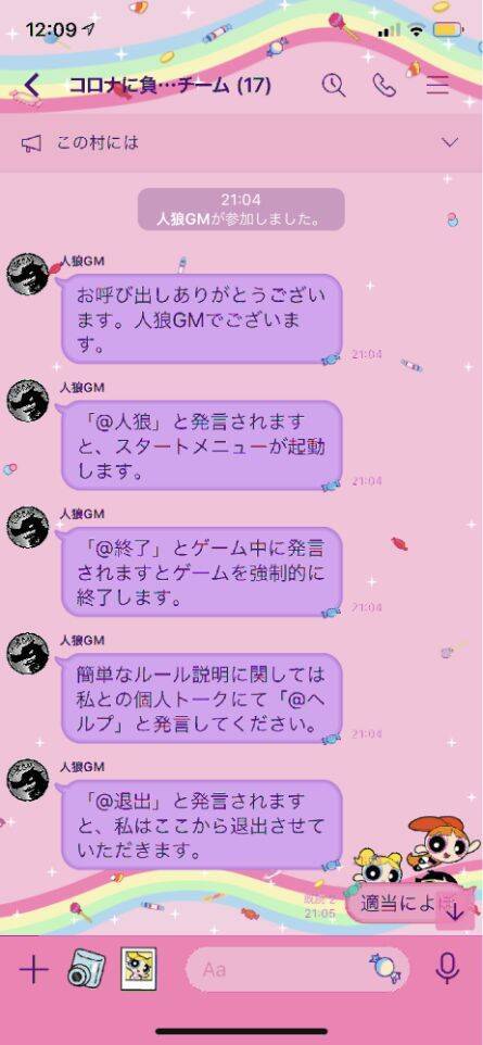 Line人狼のやり方教えます みんなでわいわいしながら おうち時間 を盛り上げよう 年4月14日 エキサイトニュース