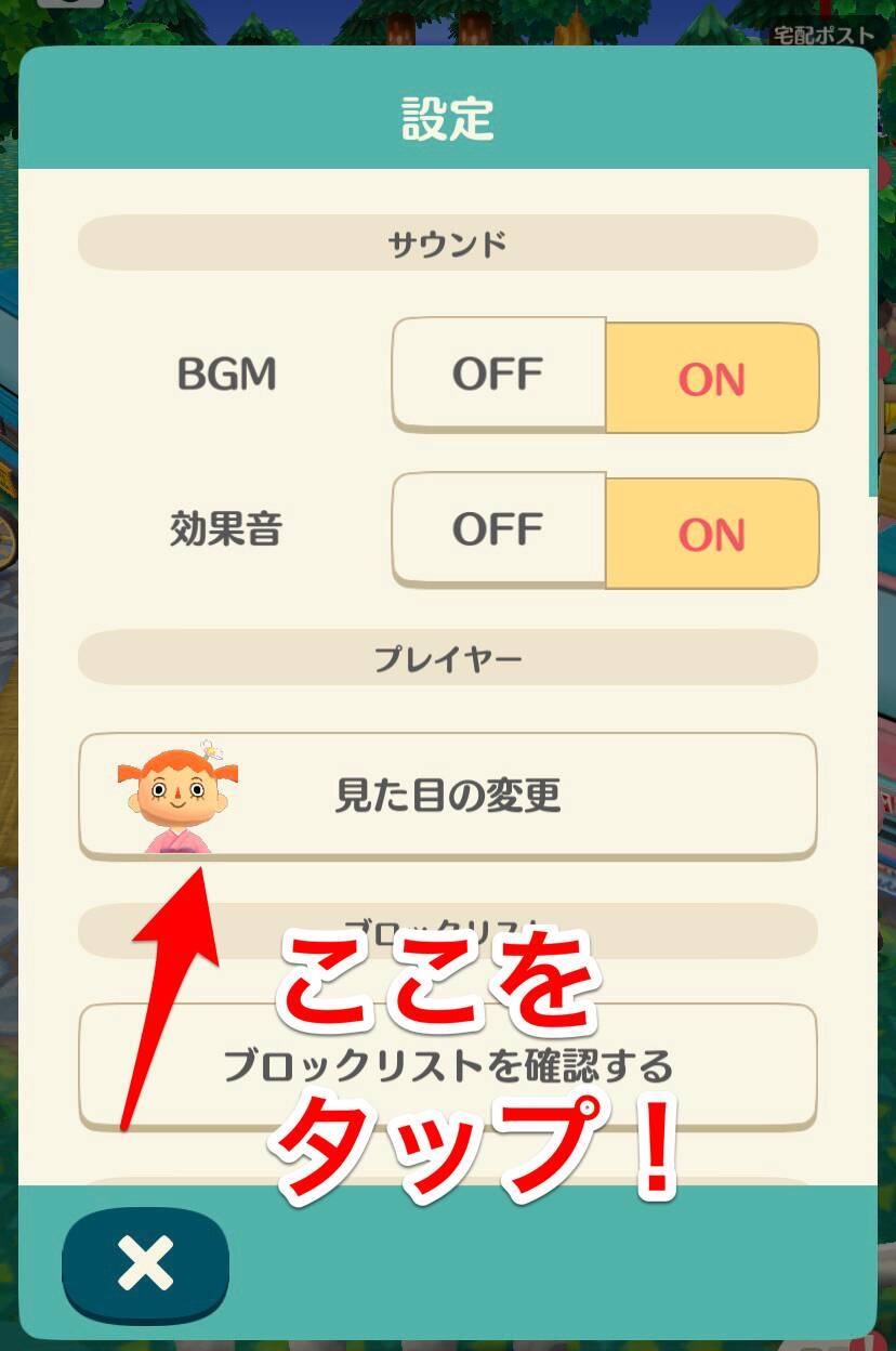 ポケ森 お洒落にコーディネートしちゃおう かわいい服の組み合わせやコツを紹介 年4月21日 エキサイトニュース 2 2