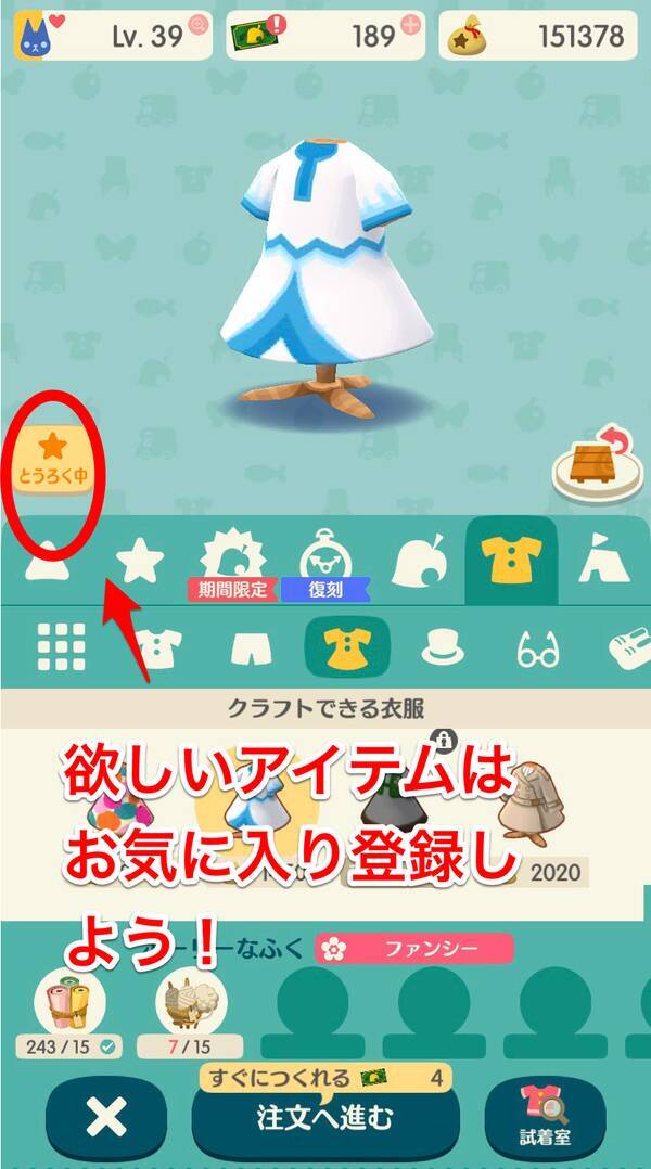 ポケ森 お洒落にコーディネートしちゃおう かわいい服の組み合わせやコツを紹介 年4月21日 エキサイトニュース