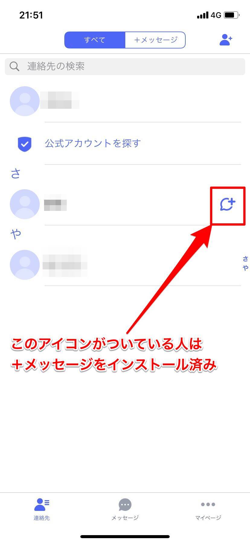 Iphone Android 設定は簡単 Smsで画像を添付して送信する方法 年6月10日 エキサイトニュース 5 6