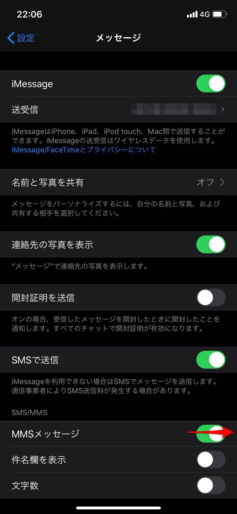 Iphone Android 設定は簡単 Smsで画像を添付して送信する方法 年6月10日 エキサイトニュース 4 6