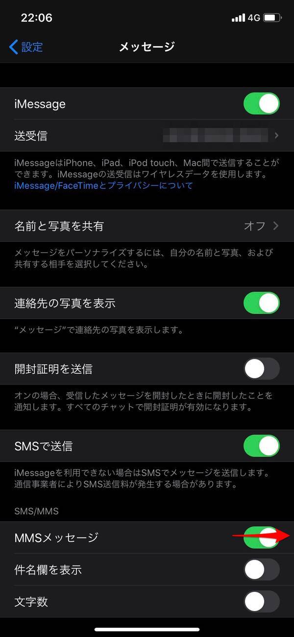 Iphone Android 設定は簡単 Smsで画像を添付して送信する方法 年6月10日 エキサイトニュース