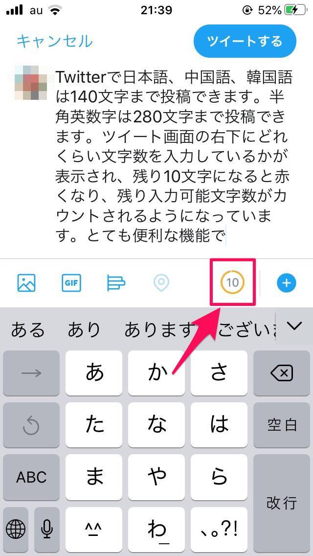 Twitterの投稿文字数は 半角カナやurlのカウント方法も 2020年6月9日 エキサイトニュース 2 8