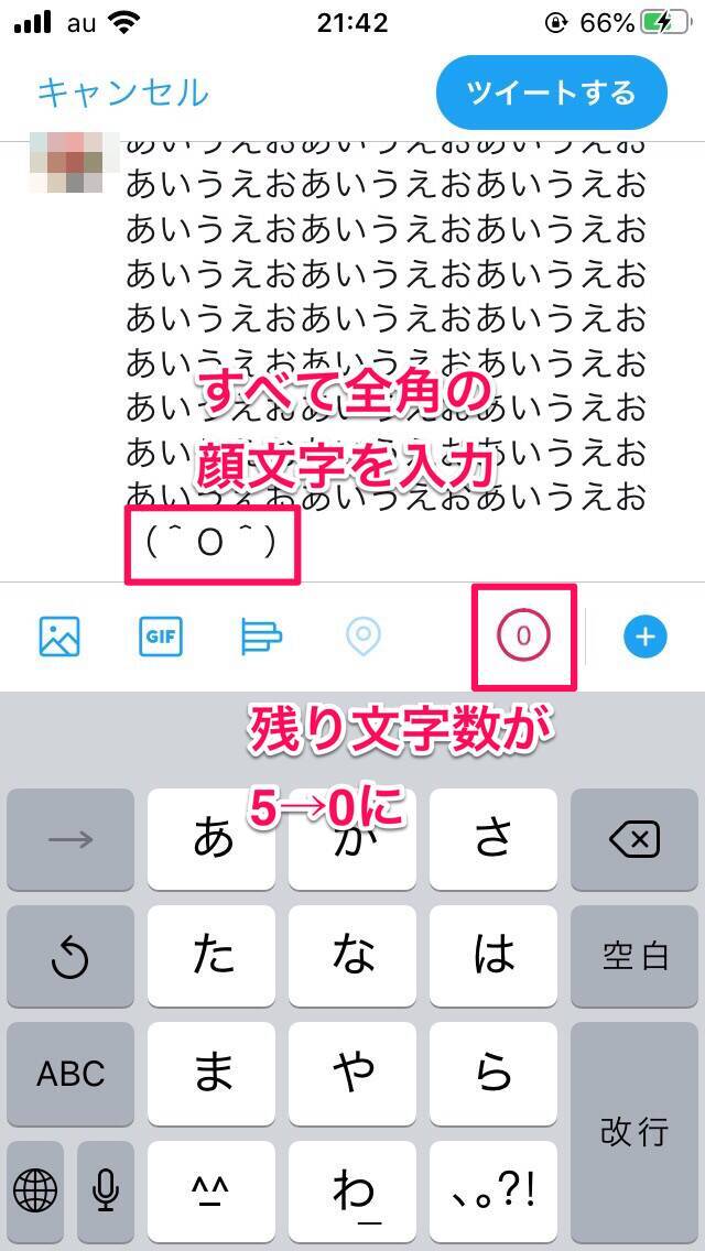 Twitterの投稿文字数は 半角カナやurlのカウント方法も 年6月9日 エキサイトニュース 4 8