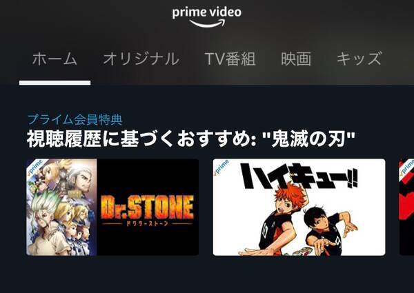 Amazonプライムビデオの履歴を削除する方法 履歴を残さない方法も解説 21年7月7日 エキサイトニュース
