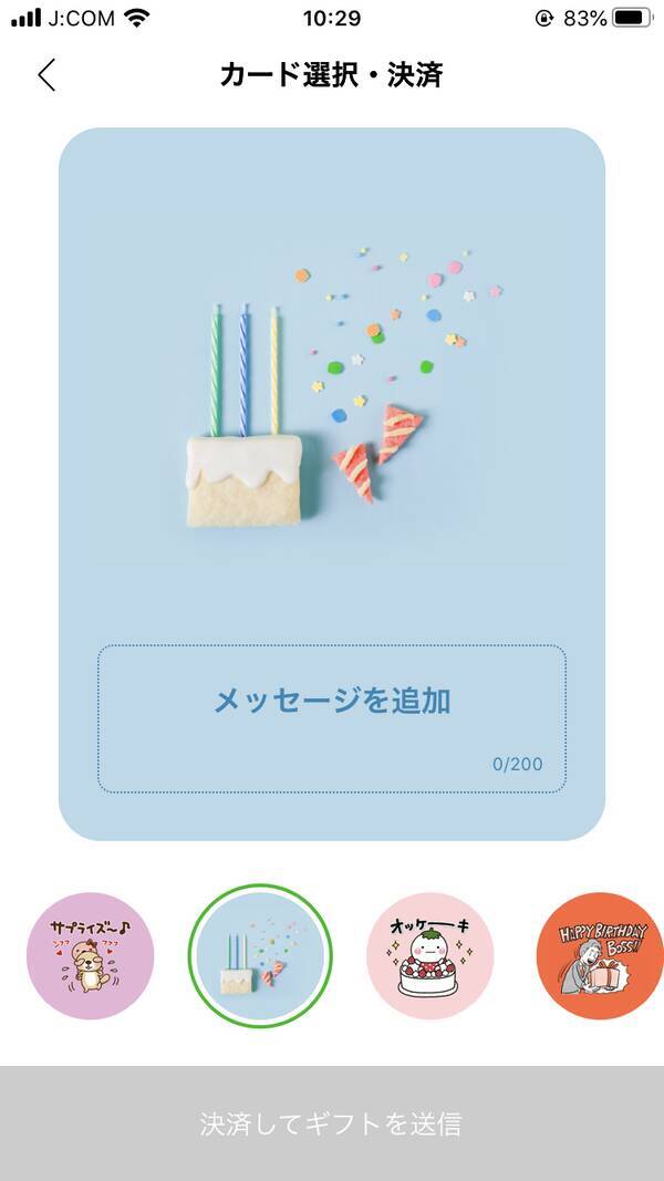 Line 誕生日設定をしてみよう お祝い機能やメッセージのポイントなどを紹介 年6月9日 エキサイトニュース