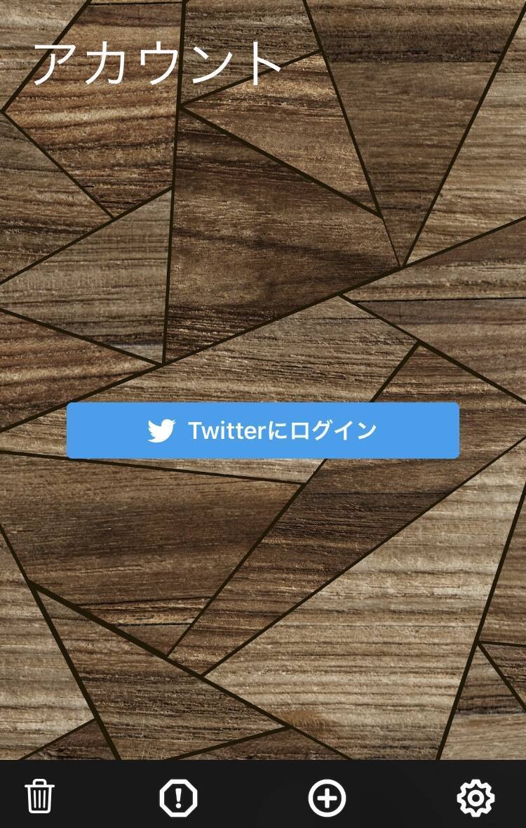 Twitter 片思い とは 一括リムーブ 整理アプリも紹介 年6月10日 エキサイトニュース 8 8