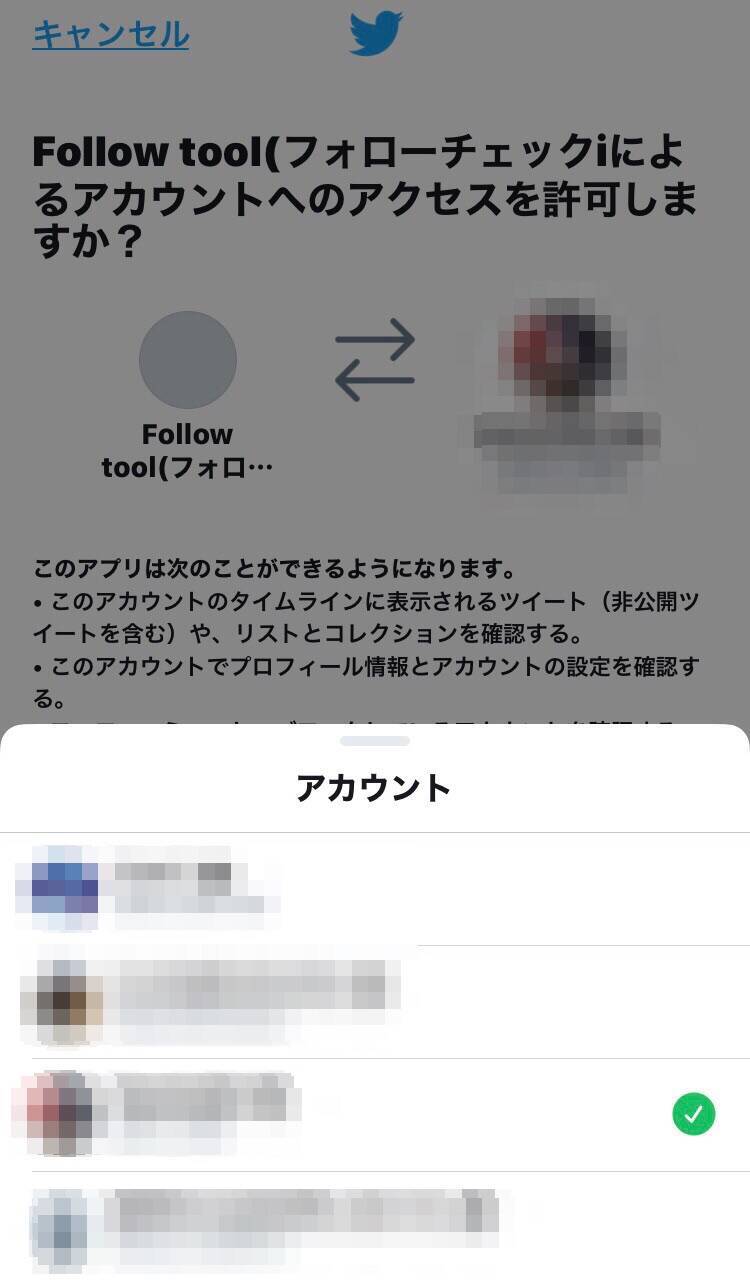 Twitter 片思い とは 一括リムーブ 整理アプリも紹介 年6月10日 エキサイトニュース 8 8