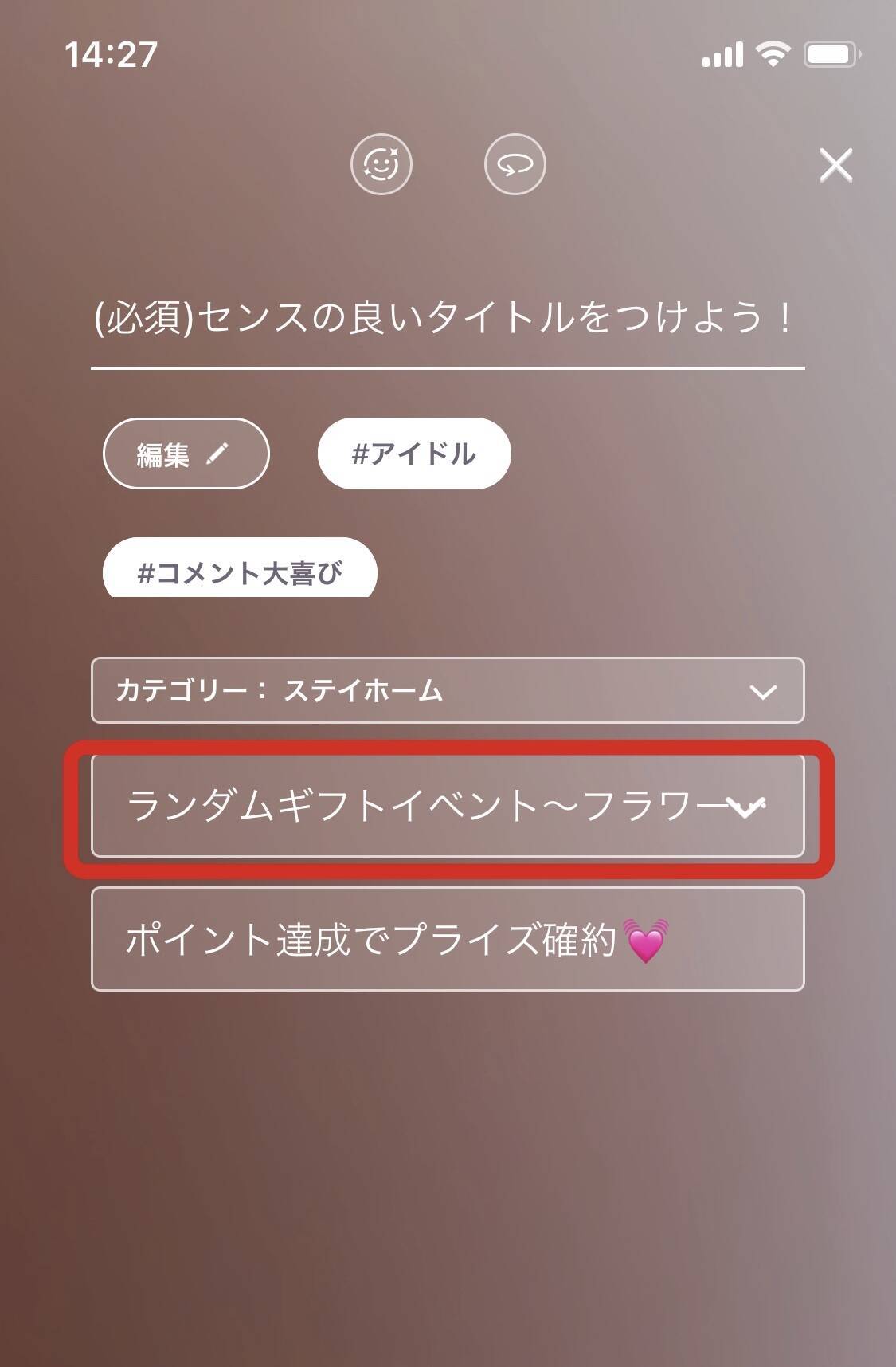 17live イベントの選び方 教えちゃいます 歌手やモデルを目指してる人必見 年5月30日 エキサイトニュース 2 2