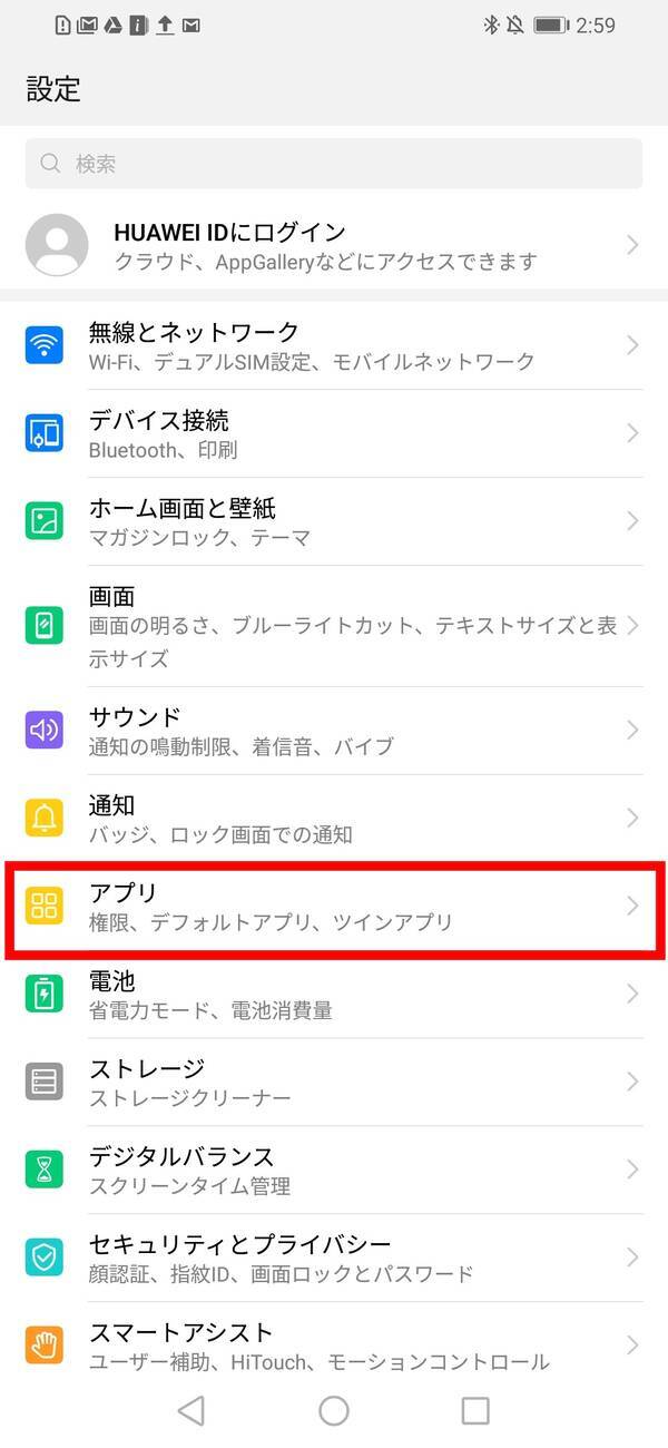 Iphone Android Pc Lineがインストールできない 端末別解説 2020年6月8日 エキサイトニュース