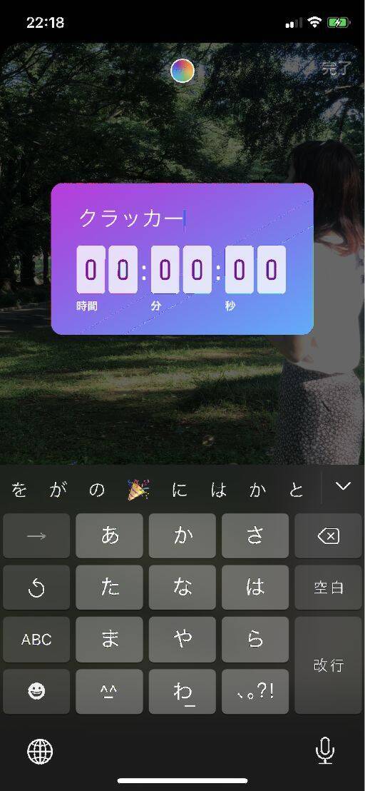 インスタストーリーでクラッカーが飛び出る 誕生日や記念日に使える裏技加工を紹介 年6月11日 エキサイトニュース