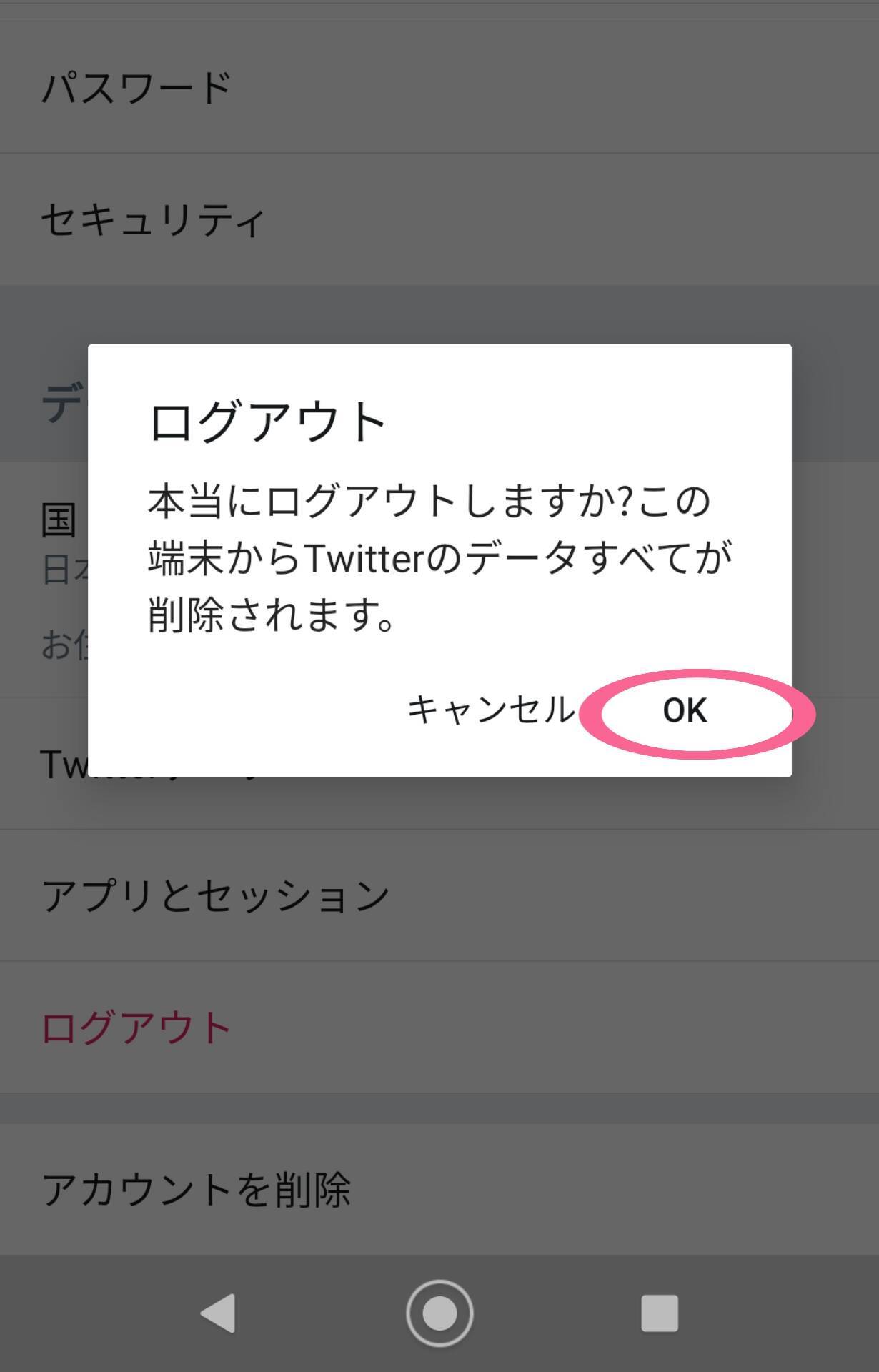 Twitter 機種変更したい アカウントを引き継ぐ方法と注意点は 年9月5日 エキサイトニュース 5 11