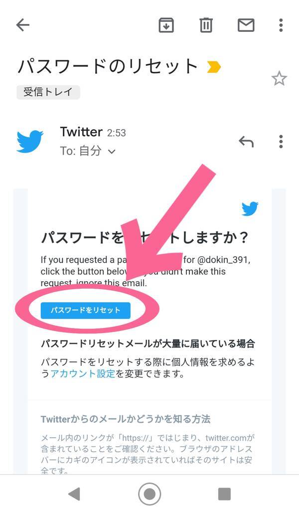 Twitter 機種変更したい アカウントを引き継ぐ方法と注意点は 年9月5日 エキサイトニュース