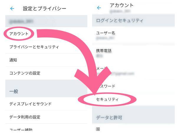 Twitter 機種変更したい アカウントを引き継ぐ方法と注意点は 年9月5日 エキサイトニュース