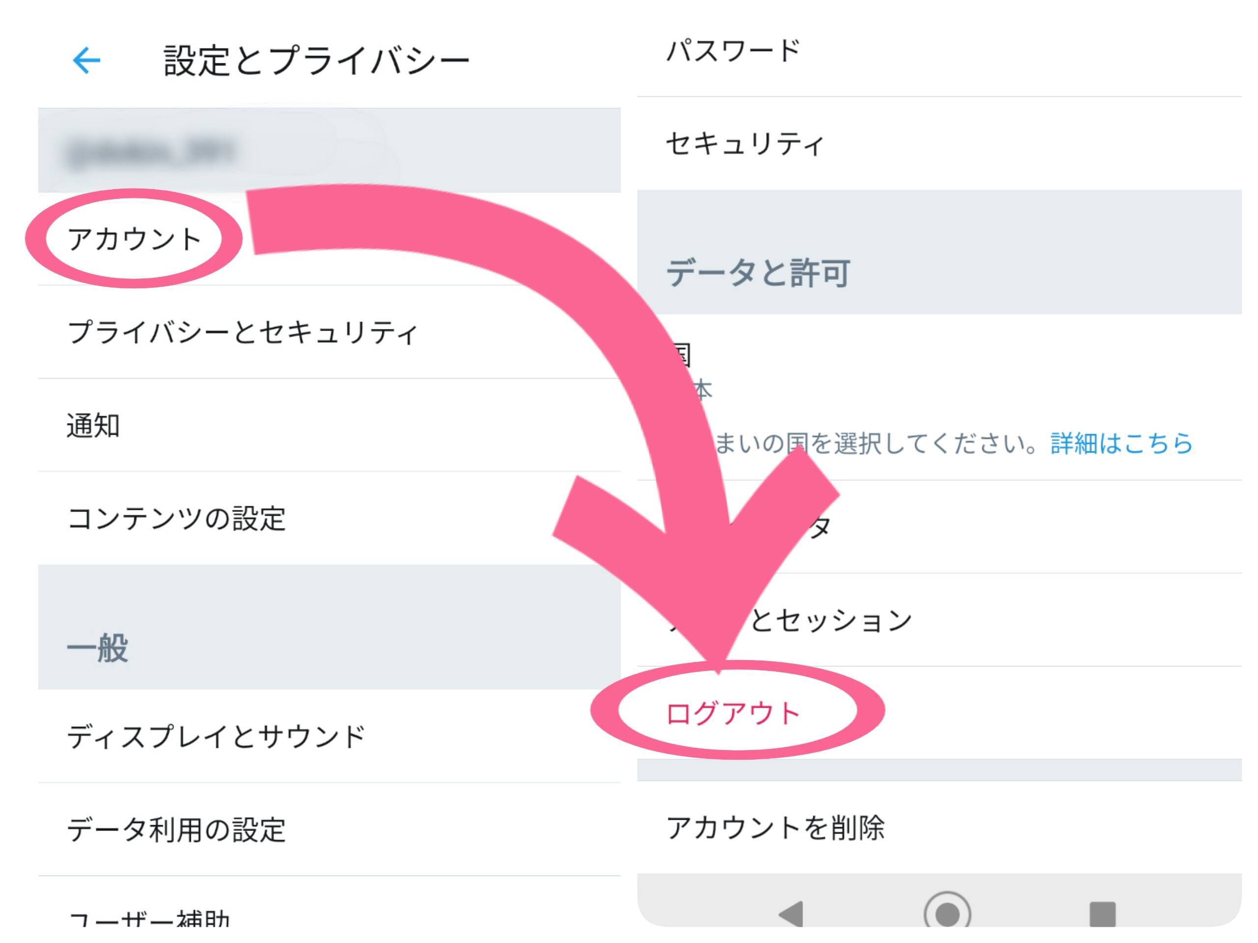 Twitter 機種変更したい アカウントを引き継ぐ方法と注意点は 年9月5日 エキサイトニュース 5 11