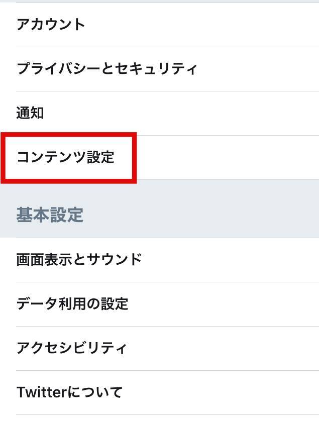 Twitter タイムラインにツイートが表示されない 解決方法は 年9月8日 エキサイトニュース 3 11