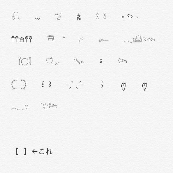 Iphoneでオススメの可愛い絵文字 特殊絵文字を紹介 インスタを可愛くする組み合わせも教えます 2021年7月9日 エキサイトニュース