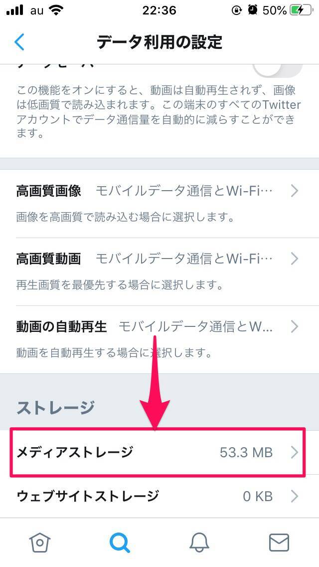 Twitter 動画が投稿できない 原因と対処法を詳しく紹介 年9月5日 エキサイトニュース 4 10