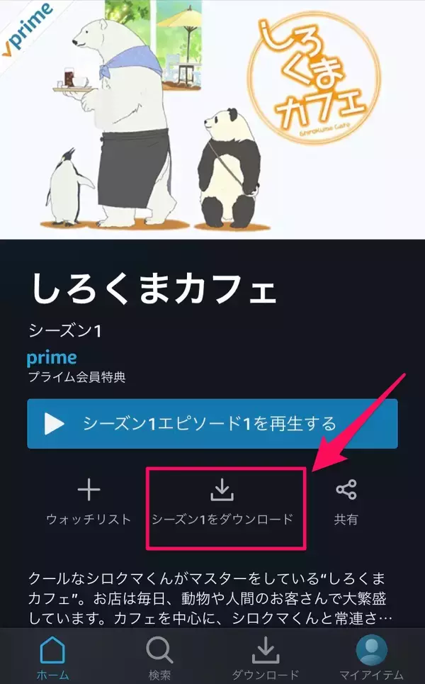 「【知らないと損！】Amazonプライムビデオを複数端末で同時に見る方法」の画像