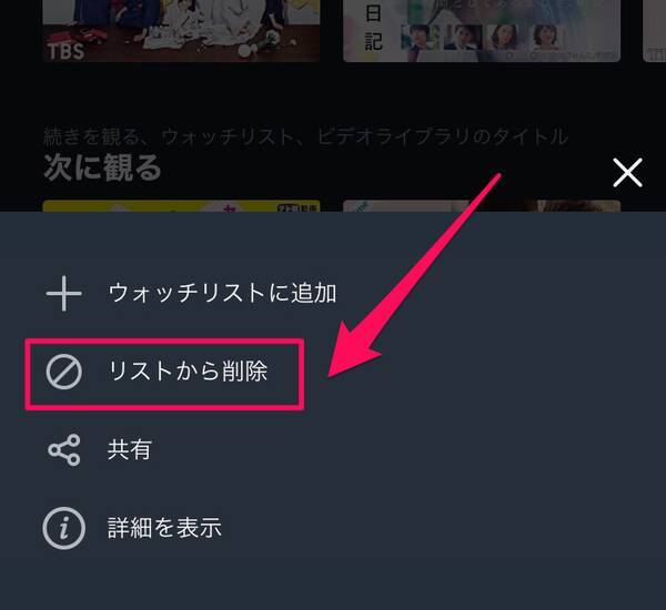 知らないと損 Amazonプライムビデオを複数端末で同時に見る方法 年9月5日 エキサイトニュース