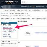 「【知らないと損！】Amazonプライムビデオを複数端末で同時に見る方法」の画像13