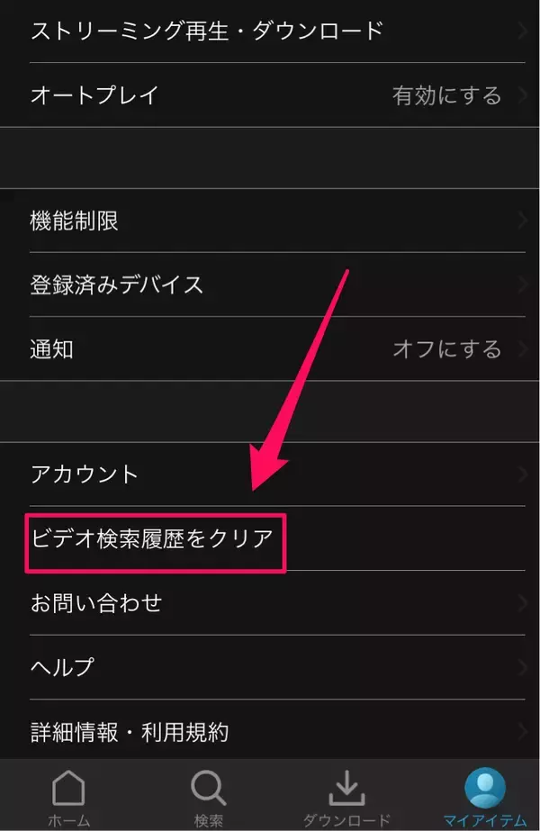 「【知らないと損！】Amazonプライムビデオを複数端末で同時に見る方法」の画像