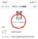 インスタグラムのトプ画 プロフィール画像 は何がいい アニメやイラストなどお洒落なトプ画に変えるやり方を紹介します 21年7月8日 エキサイトニュース