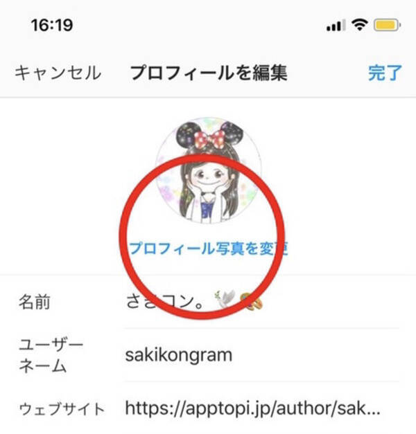 インスタグラムのトプ画 プロフィール画像 は何がいい アニメやイラストなどお洒落なトプ画に変えるやり方を紹介します 21年7月8日 エキサイトニュース