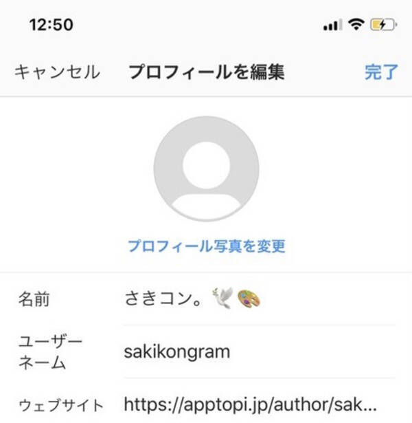 インスタグラムのトプ画 プロフィール画像 は何がいい アニメやイラストなどお洒落なトプ画に変えるやり方を紹介します 21年7月8日 エキサイトニュース