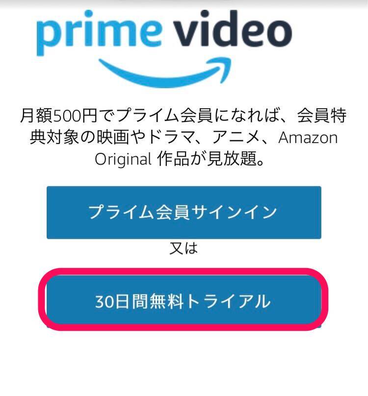 Amazonプライムの無料期間の日数は 解約方法も解説します 21年6月29日 エキサイトニュース 2 8