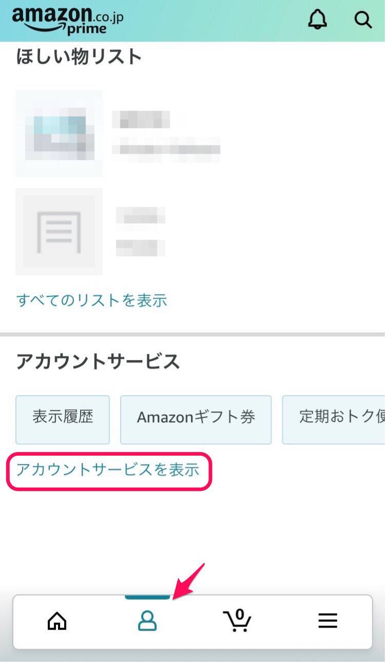 Amazonプライムの無料期間の日数は 解約方法も解説します 21年6月29日 エキサイトニュース 7 8