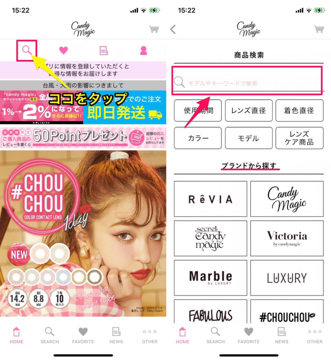 おすすめのカラコンアプリ Candymagic キャンディーマジック を紹介 使い方やおすすめのブランドを紹介 年10月7日 エキサイトニュース
