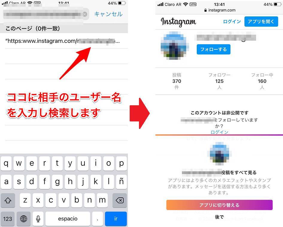 Instagram 相手にブロックされたらどうなる 制限される内容は 21年6月29日 エキサイトニュース 6 6