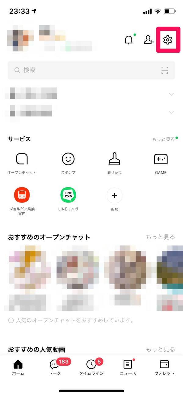 Iphoneのフォントを可愛く変更する方法 おすすめアプリも紹介 21年5月27日 エキサイトニュース