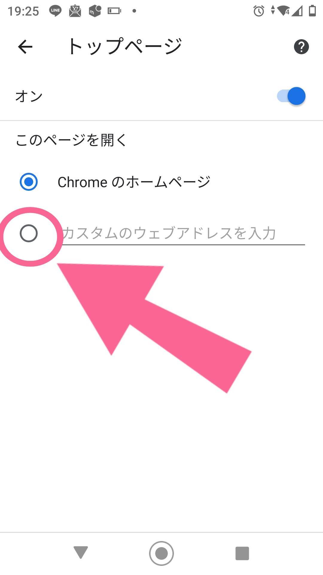 【Chrome】トップページの設定とショートカットの変更方法を解説！